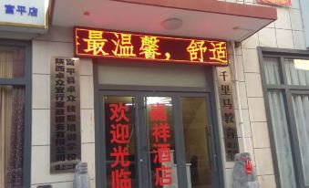 Fuping Jiaxiang Hotel (Fuping Hospital Bus Station)