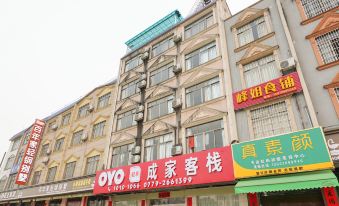 Chengjia Inn