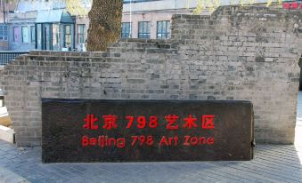 Qiuguo Hotel (Beijing Wangjing 798 Art Zone)