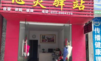 Changyang Xinxin Posthouse