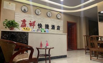 Yushe Yingxiang Express Hotel