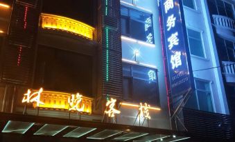 Shiquan Yihe Business Hotel