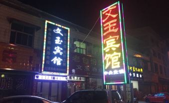 Fengqiu Wenyu Hotel