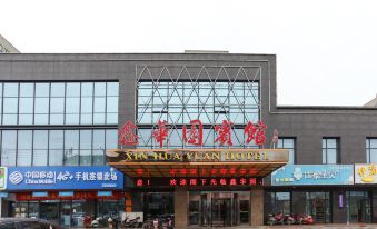 Xinhuayuan Hotel