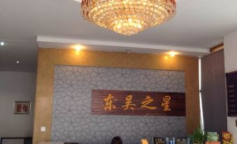 Dongwu Zhixing Business Hotel