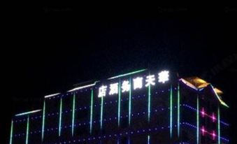 Nanzhang Huatian Business Hotel