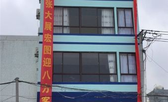 Ledong Guanhai Theme Inn