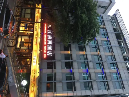 Jiangnanxi Hotel (Guangzhou Qiaopanyu Square Metro Station)
