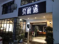 Emeishan Huajiaguo Hotel Отели в г. 