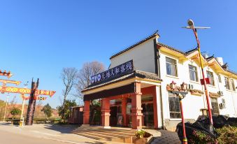 Tiandi Renhe Inn