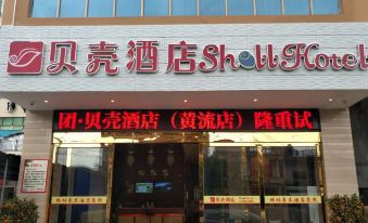 Shell Hotel (Ledong Huangliu Bus Station Store)