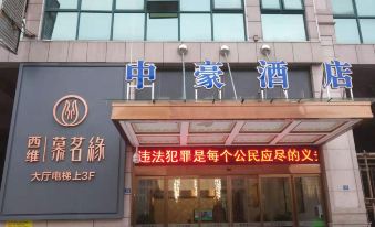 Xiangtan Zhonghao Hotel (Tianyi Avenue)