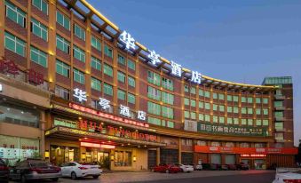 Huating Hotel (Yiwu Airport)