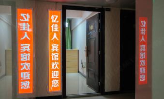 Zhengzhou Yijiaren Hotel (Provincial Cancer Hospital Provincial People's Hospital Branch)