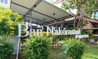 "a sign for a restaurant called "" bar nakomjak "" with bushes and trees in front of it" at Viva Hotel Songkhla