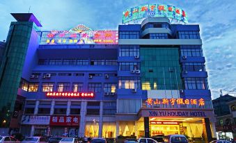 Xinyu Holiday Hotel