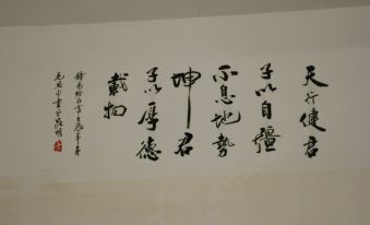 Qiaopan Guesthouse