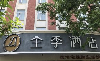 Ji Hotel (Hangzhou Huanglong)