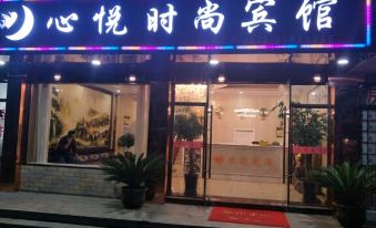 Pinghu Xinyue Fashion Hotel