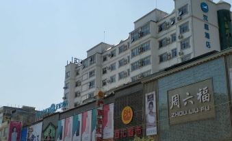 Hanting Hotel (Jingxi Fortune Plaza)