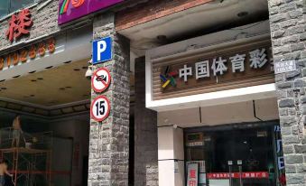 Qicheng Hotel (Shenzhen North Railway Station)