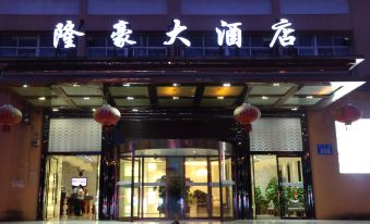 Longhao Hotel