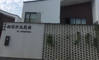 Hangzhou Dong Zi Guan Xiangshixu Yuan Homestay