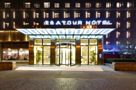 Atour Hotel (Beijing South Railway Station Tao Ranting Subway Station)