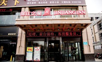 Jinjiang Inn (Yulin Wanda Plaza)