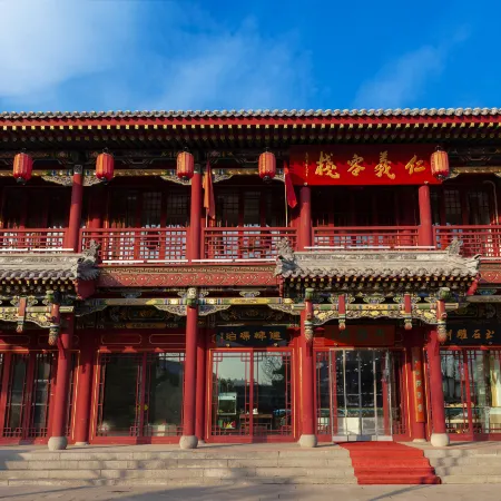 Renyi Inn