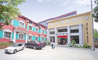 Lushan Ruqinghu Hotel (Guling Street)