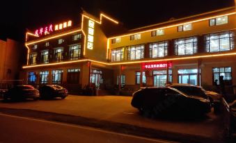 Lushan Fenghua Zhengmao Homestay Hotel