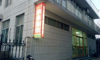 Wuyuanxin Home Business Hotel
