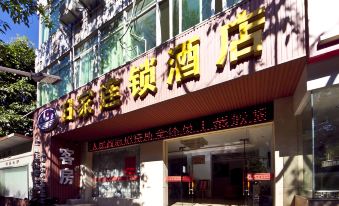 Rijia Chain Hotel Fuzhou Ganzhe Plaza