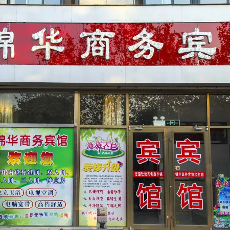Changle Jinhua Business Hotel