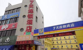 7 Days Hotel (Changzhou Jintan Bus Terminal) - Housity