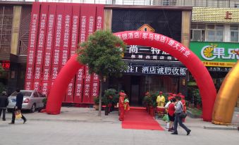 Shangyite Chain Hotel (Jingmen Weihe Wanda Branch)