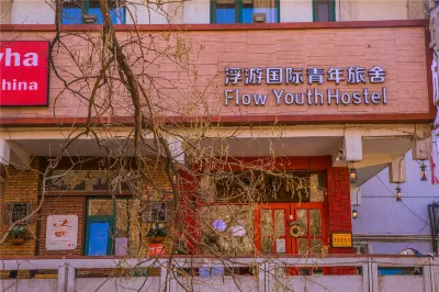 Yinchuan Floating International Youth Hostel (Xinhua Street Drum Tower Branch) Hotels in 
