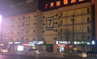 7 Days Inn (Siping Xinhua Street)