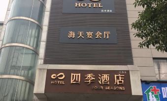Quanjiao Four Seasons Hotel