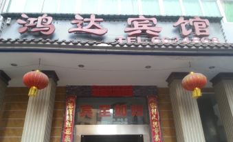 Yanjin Hongda Hotel