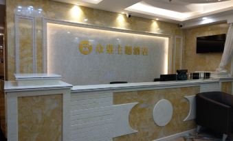 Zhongchao Theme Hotel (Shenzhen Luohu Wenjin Subway Station)
