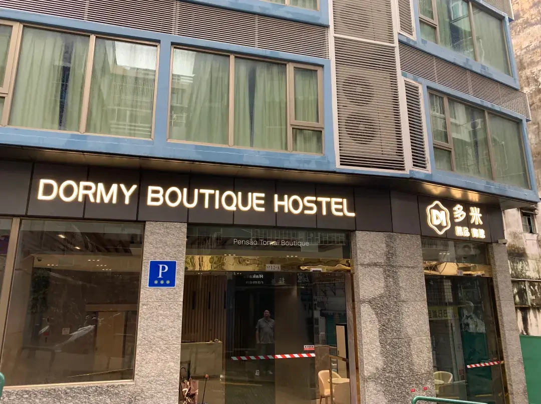 Dormy Boutique Hotel - Macau Island