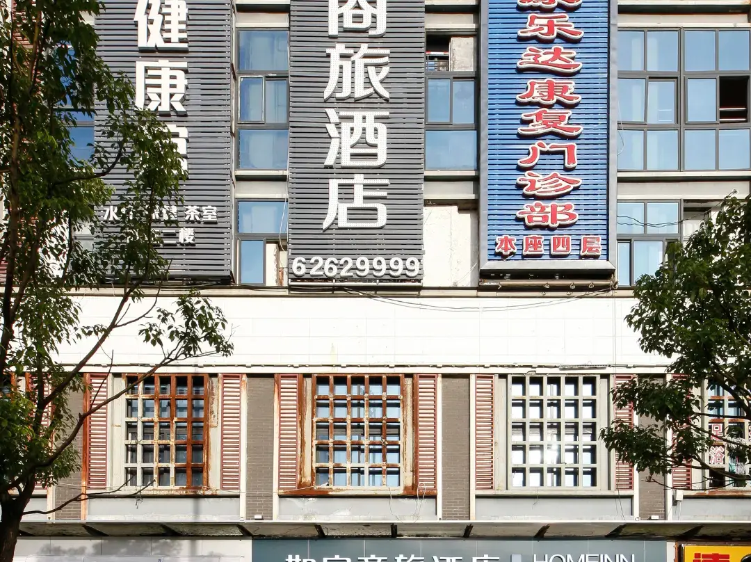 Homeinn Selected Hotel - Fuzhou