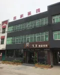 Weihui Youjia Boutique Inn