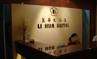 Li Hua Hotel Mukah