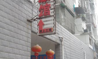 Pingjia Hotel, Wuhu
