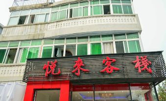 Nanchang Yuelai Inn (Shuanggang Metro Station Caida Branch)