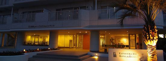Katsuura Hilltop Hotel & Residence