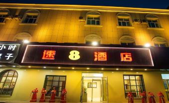 Super 8 Hotel Shanshan Kumutag Desert